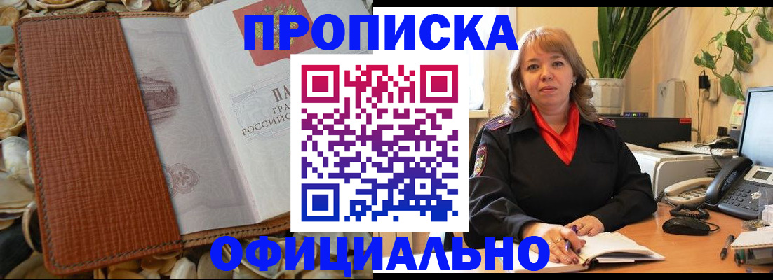 временная регистрация поиск в Домодедово